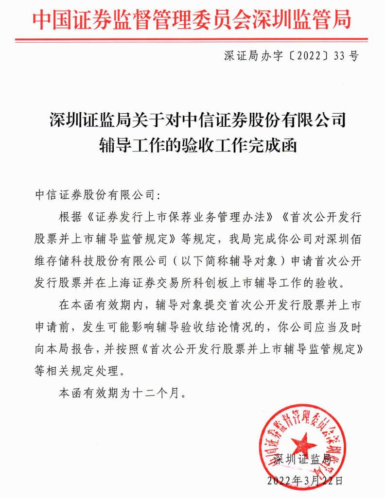 科创板IPO医药辅导(科创板医药企业上市标准)新乡市 科创板IPO医药辅导(科创板医药企业上市标准)新乡市