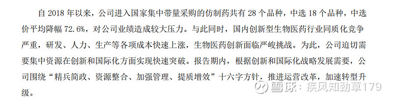 研发管线估值服务(研发管线估值服务方案)新乡市 研发管线估值服务(研发管线估值服务方案)新乡市