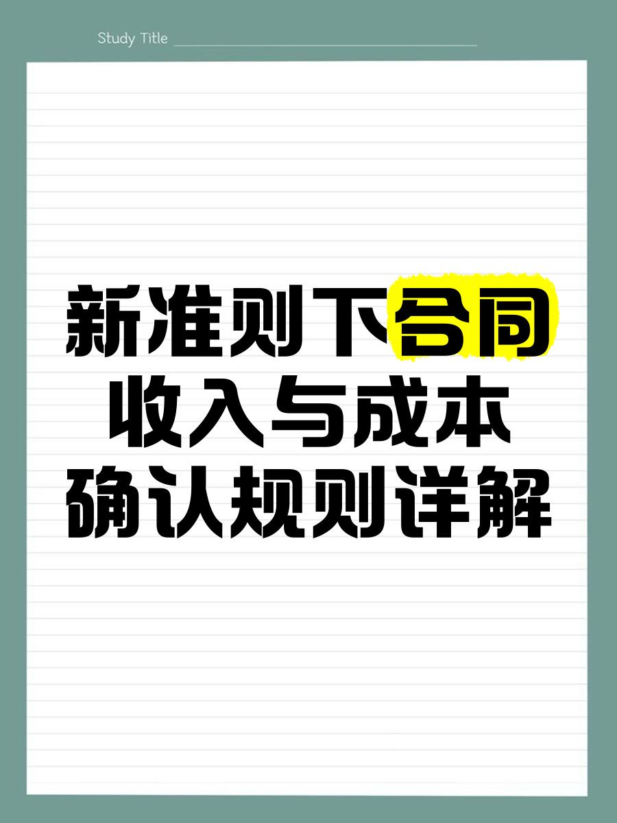收入确认规范辅导(收入确认流程文字描述)新乡市 收入确认规范辅导(收入确认流程文字描述)新乡市