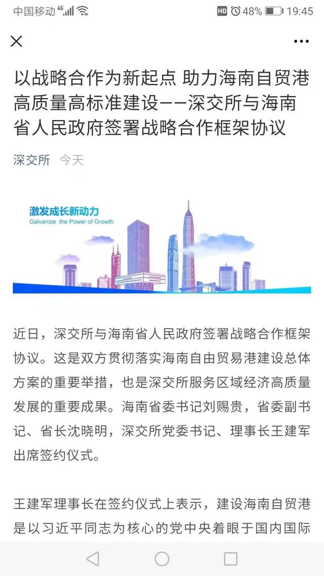 上市板块定位并购(上市板块定位并购什么意思)新乡市