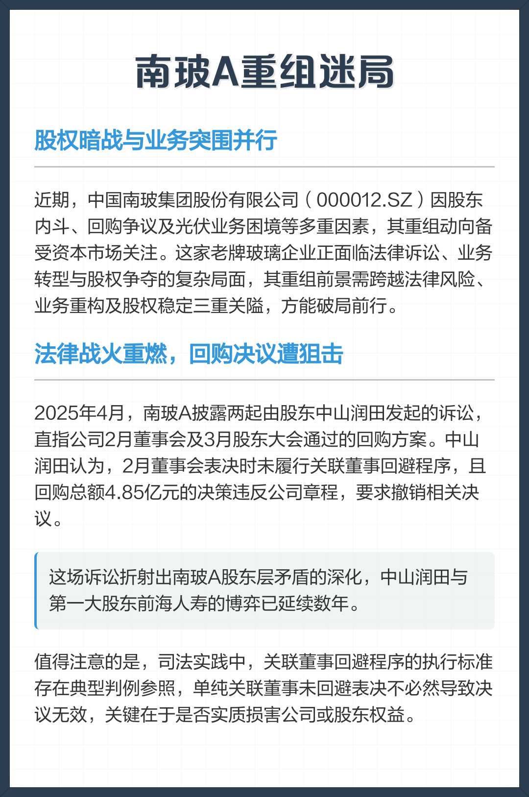 困境重组法律支持(困境企业拯救与特殊资产投资论坛)新乡市 困境重组法律支持(困境企业拯救与特殊资产投资论坛)新乡市