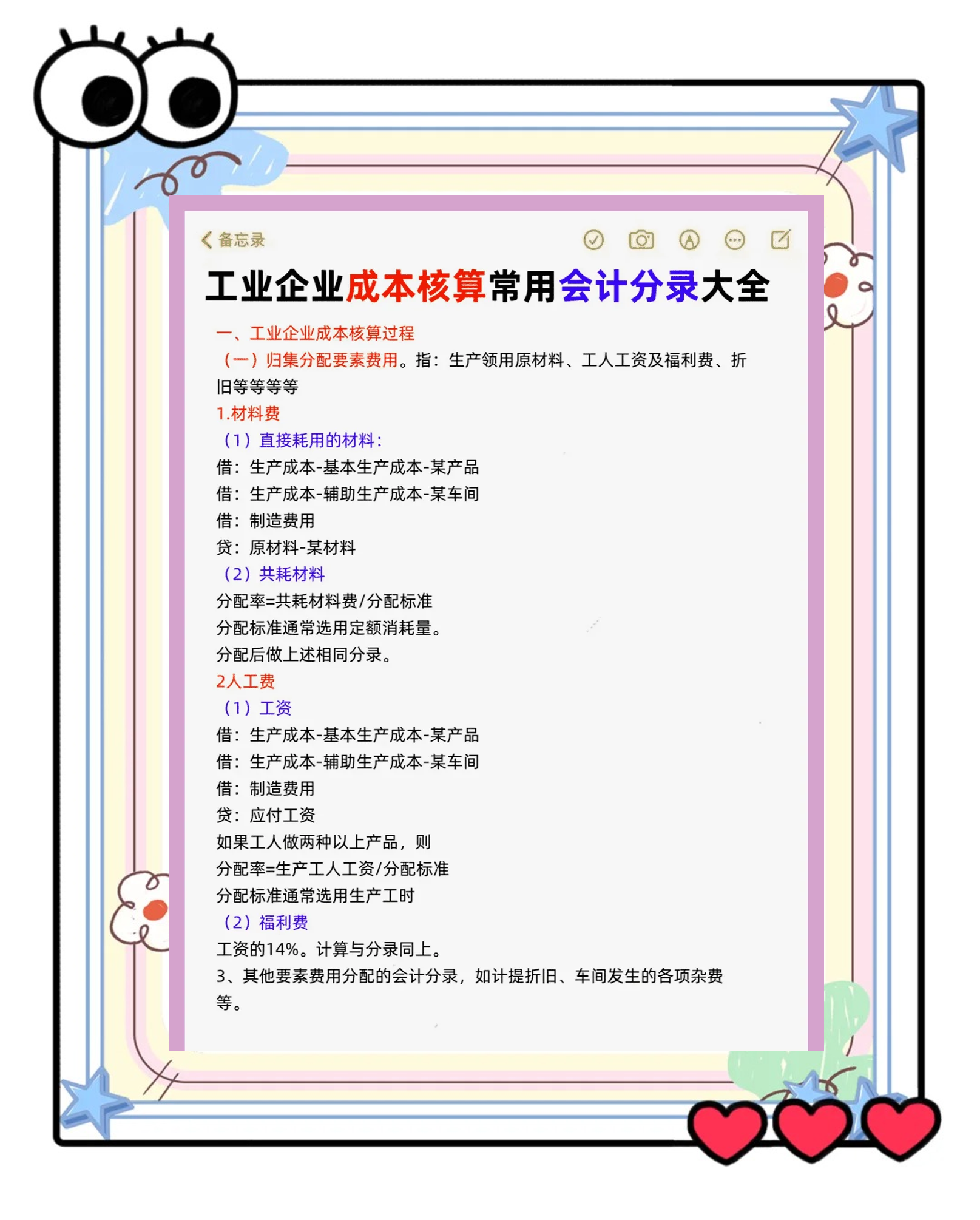 成本核算规范辅导(成本核算的要求ppt)新乡市 成本核算规范辅导(成本核算的要求ppt)新乡市