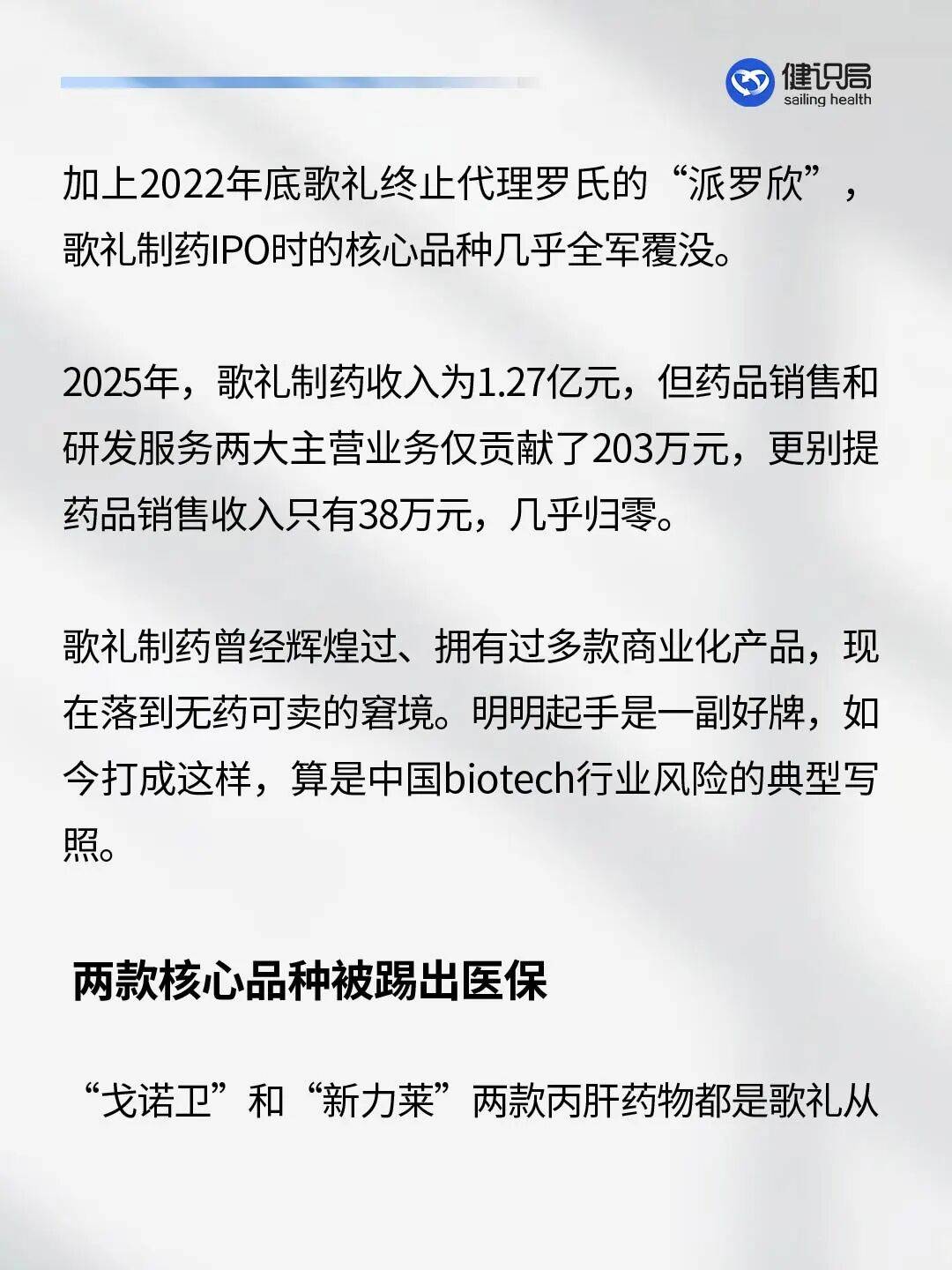 港股18A医药辅导(港股医药板块股票大全)新乡市 港股18A医药辅导(港股医药板块股票大全)新乡市