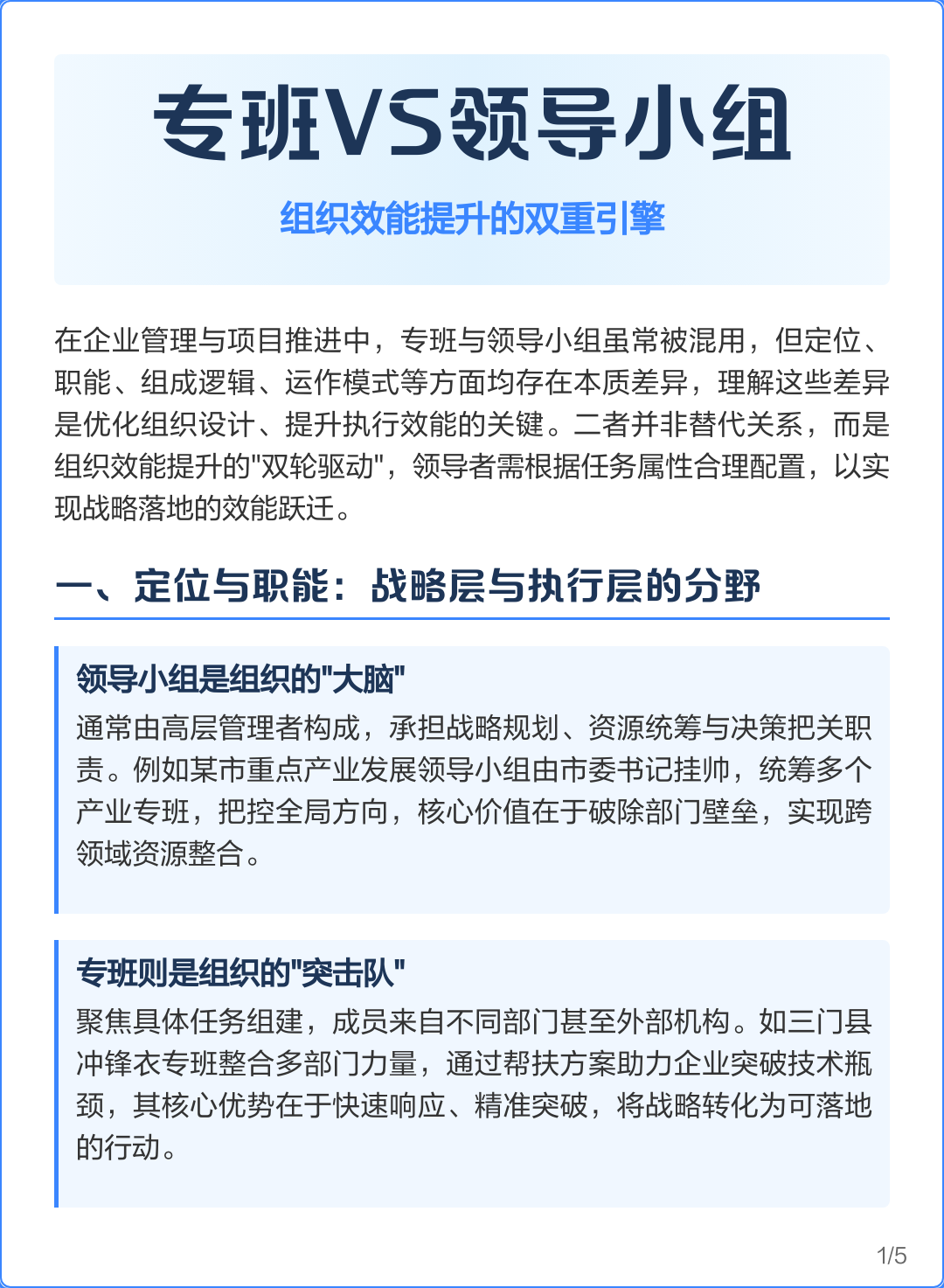组织效能提升咨询(组织效能提升咨询方案)新乡市
