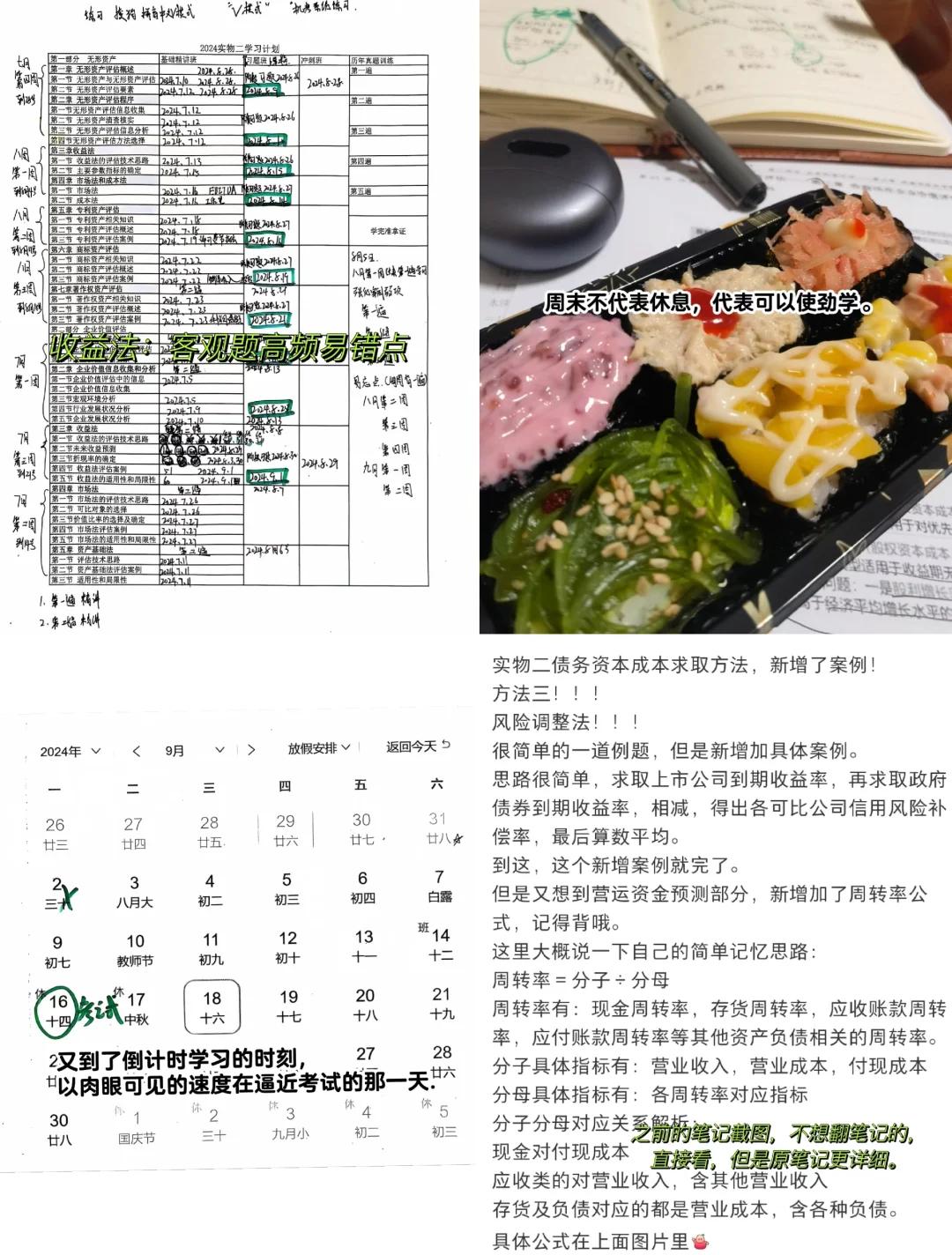 收益法评估参数(收益法评估计算公式)新乡市