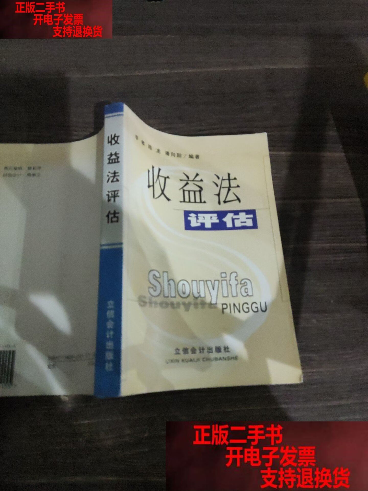 收益法评估参数(收益法评估计算公式)新乡市