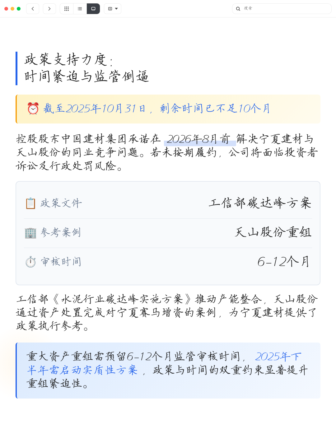 同业竞争解决方案(同业竞争解决方案包括)新乡市 同业竞争解决方案(同业竞争解决方案包括)新乡市