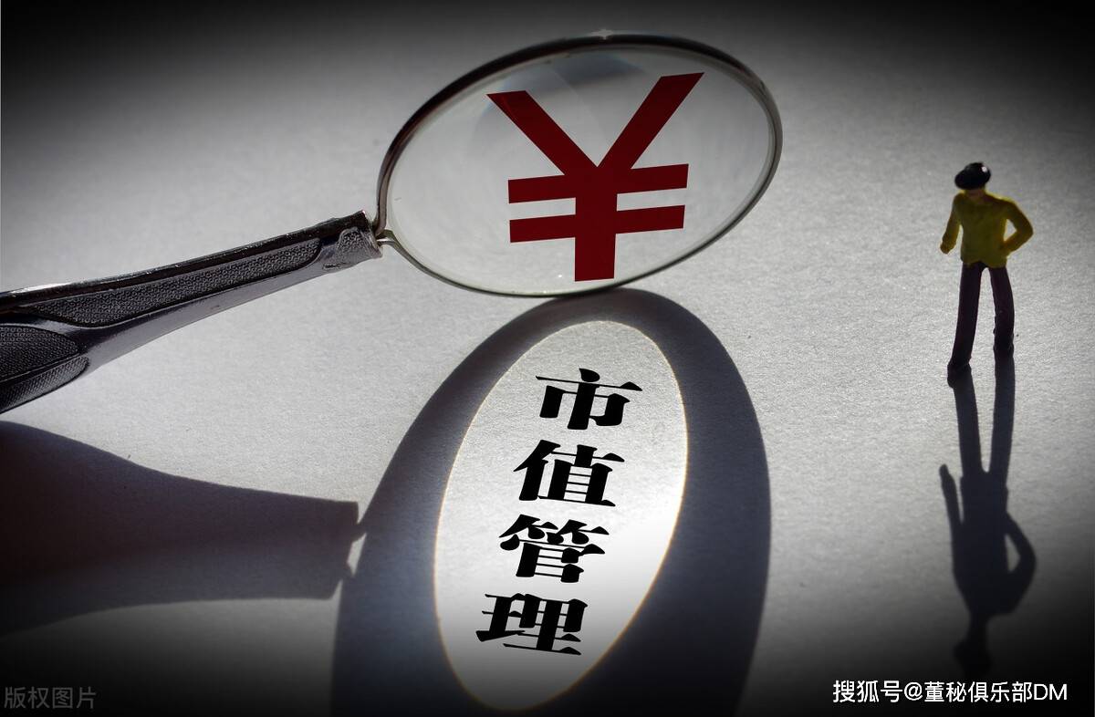 市值管理方法论(市值管理有哪些手段)新乡市