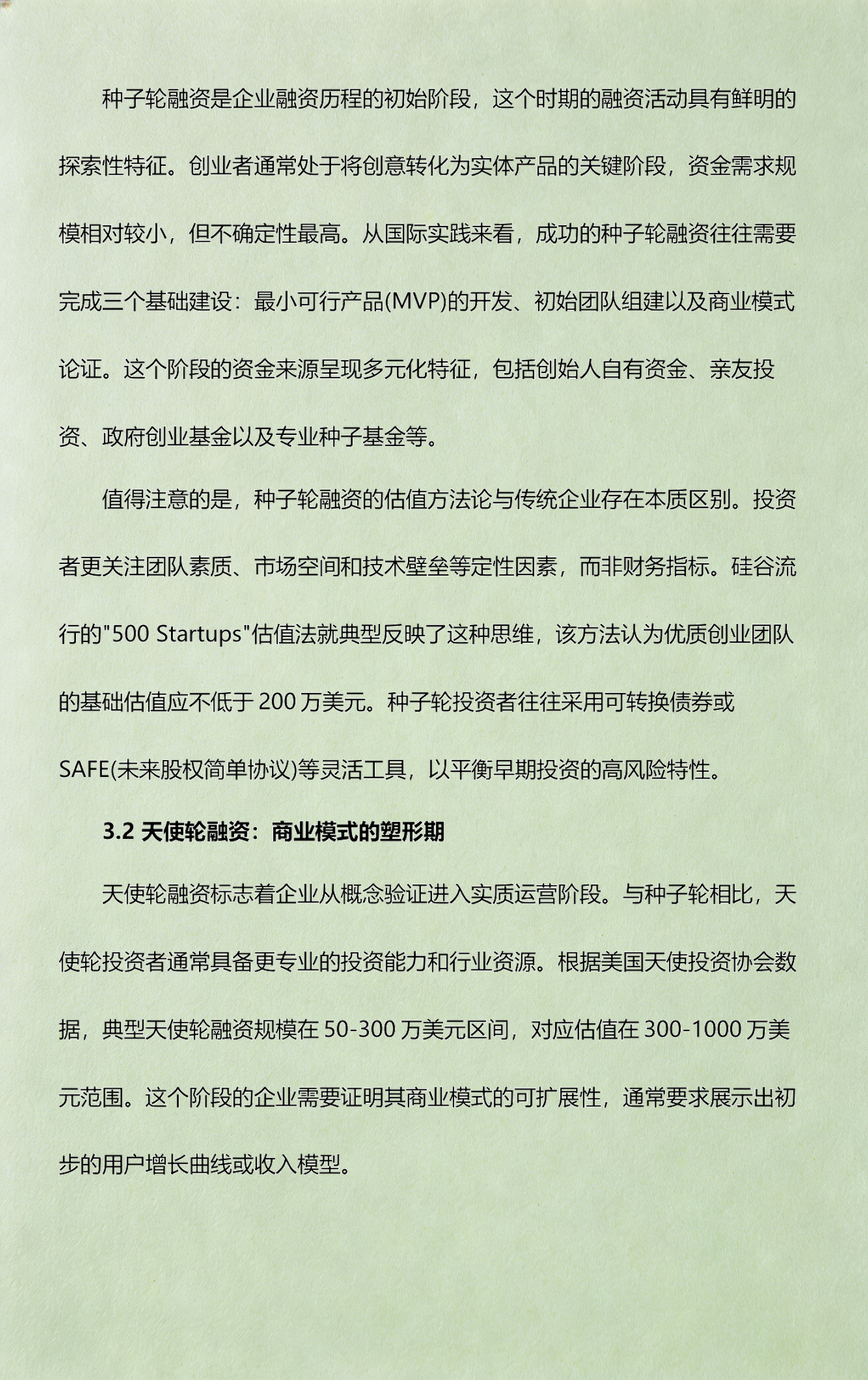 从初创到上市规划(公司从创建到上市一般多长时间)新乡市