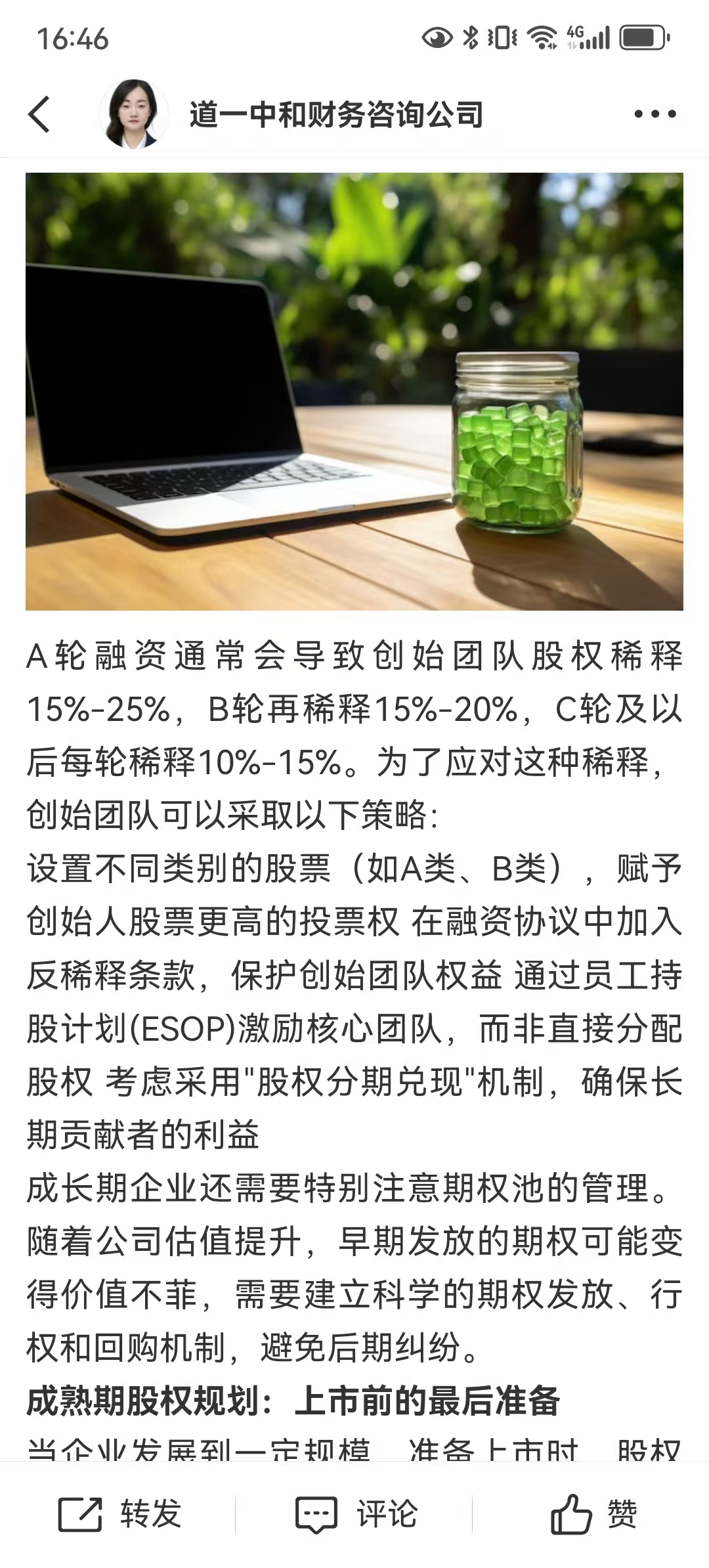 从初创到上市规划(公司从创建到上市一般多长时间)新乡市