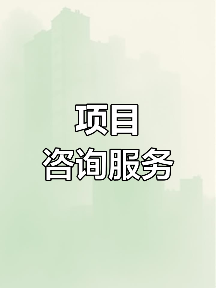 战略管理咨询服务(战略咨询管理咨询 区别)新乡市