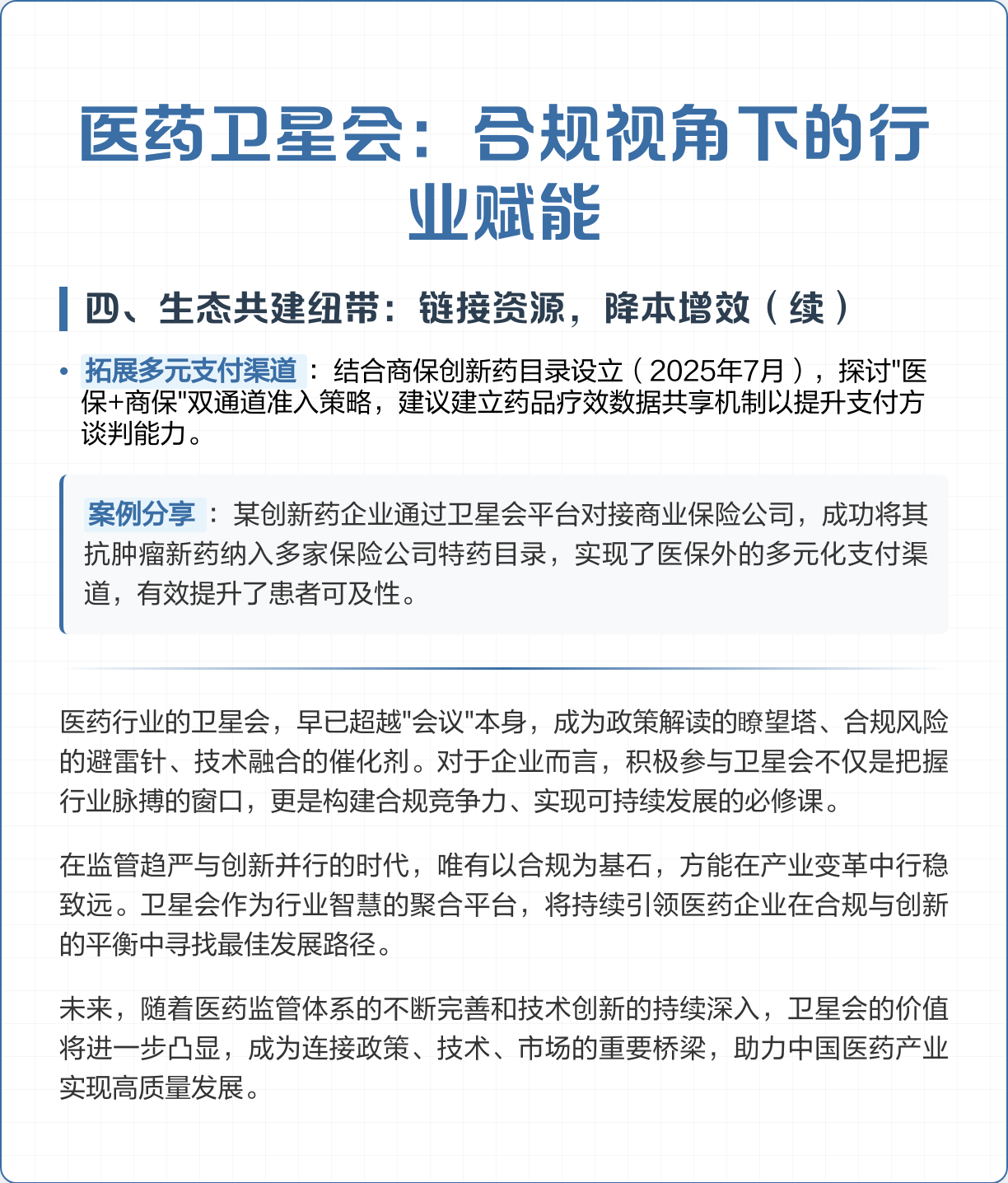 政策合规把握咨询(政策合规把握咨询的原则)新乡市 政策合规把握咨询(政策合规把握咨询的原则)新乡市