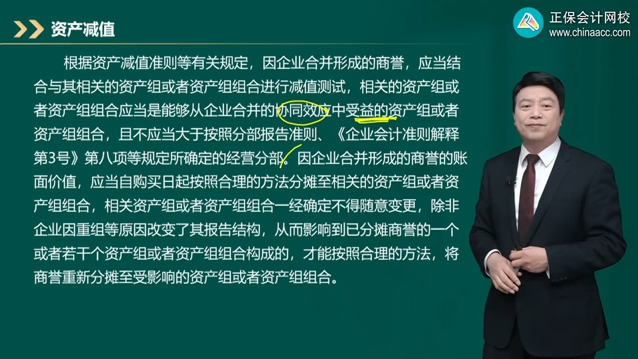 商誉减值测试服务(关于商誉减值测试的方法和会计处理)新乡市