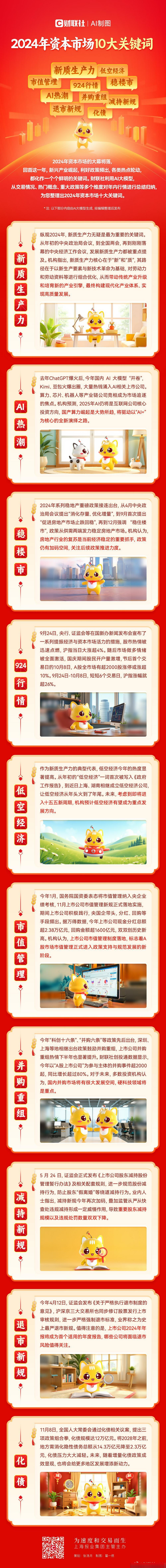 并购重组市值管理(并购重组上会是利好吗)新乡市 并购重组市值管理(并购重组上会是利好吗)新乡市