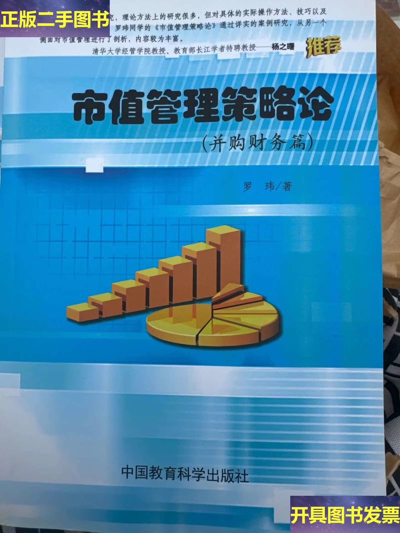 市值管理并购整合(市值管理并购整合策略)新乡市