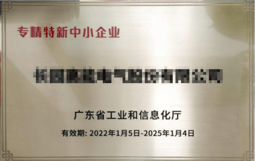 专精特新企业辅导(专精特新企业的含义)新乡市