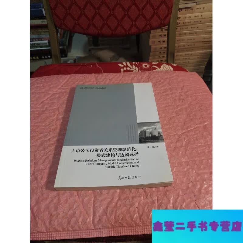 投资者关系管理(投资者关系管理英文)新乡市 投资者关系管理(投资者关系管理英文)新乡市