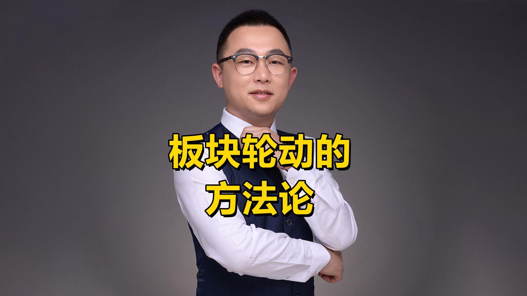 上市板块定位方法论(说说各板块上市标准,特点)新乡市 上市板块定位方法论(说说各板块上市标准,特点)新乡市