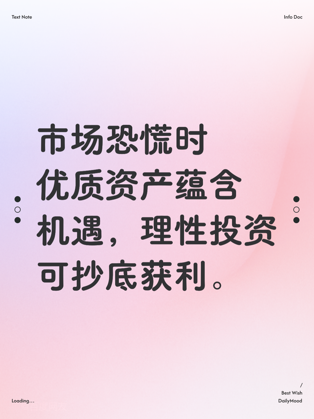 资本价值最大化(资本价值构成提高)新乡市