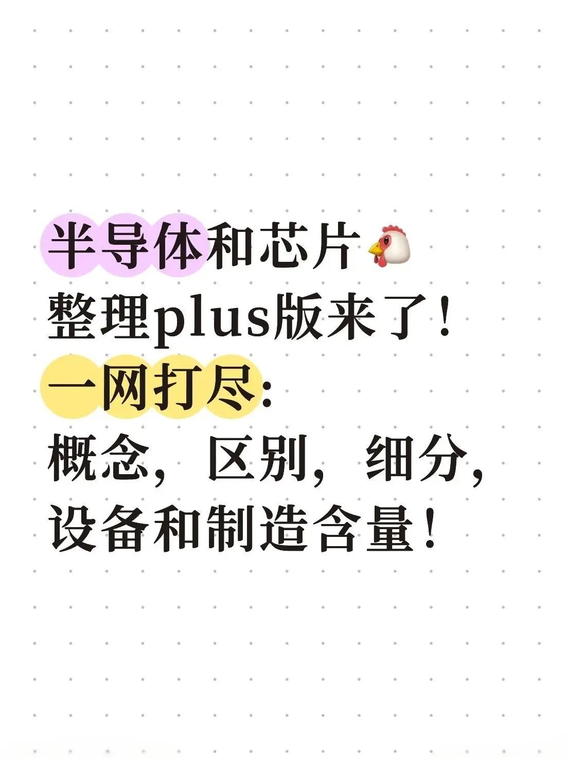半导体咨询风险(半导体行业咨询公司)新乡市 半导体咨询风险(半导体行业咨询公司)新乡市