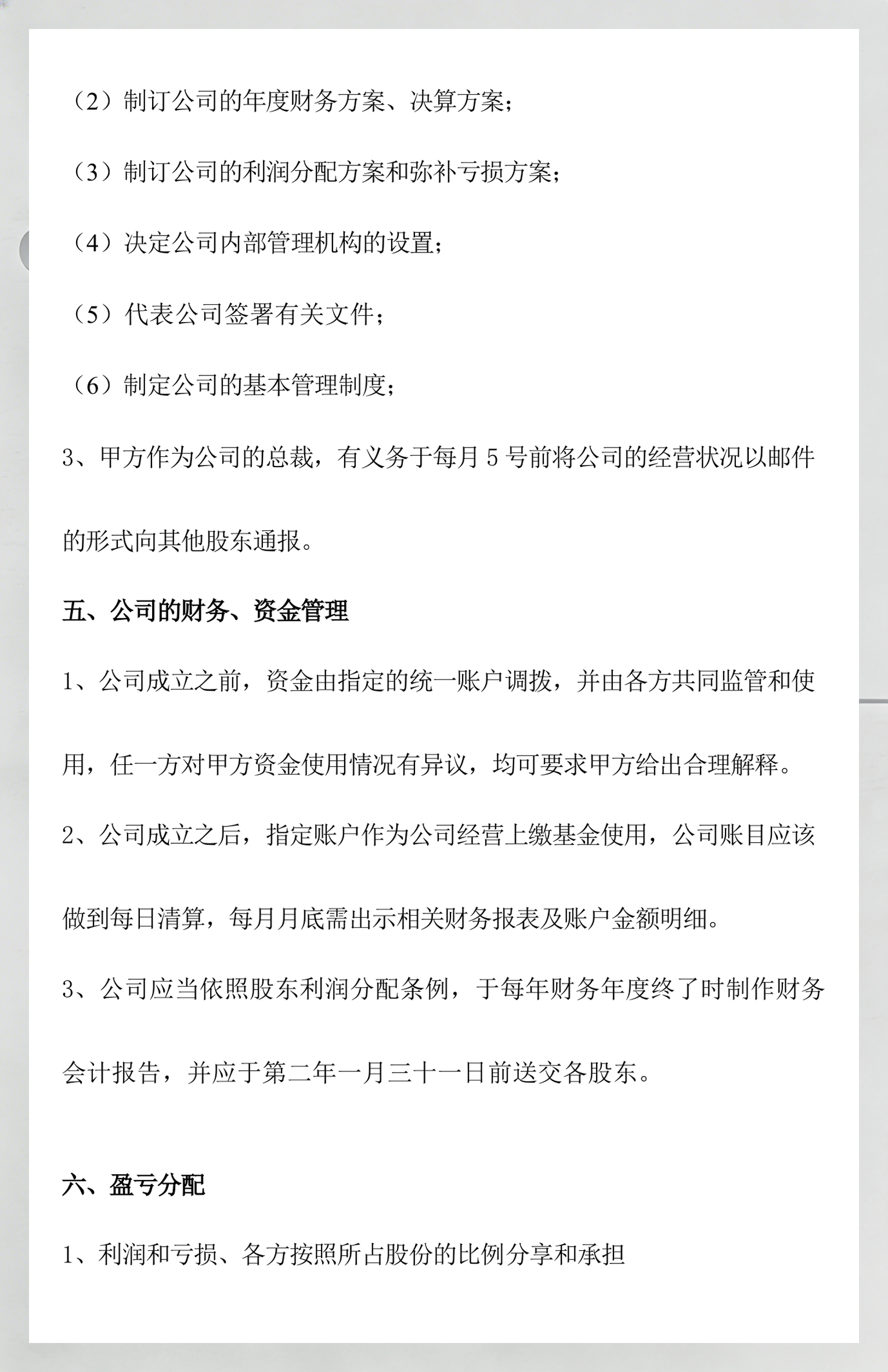 股权设计工具模板(股权设计工具模板下载)新乡市
