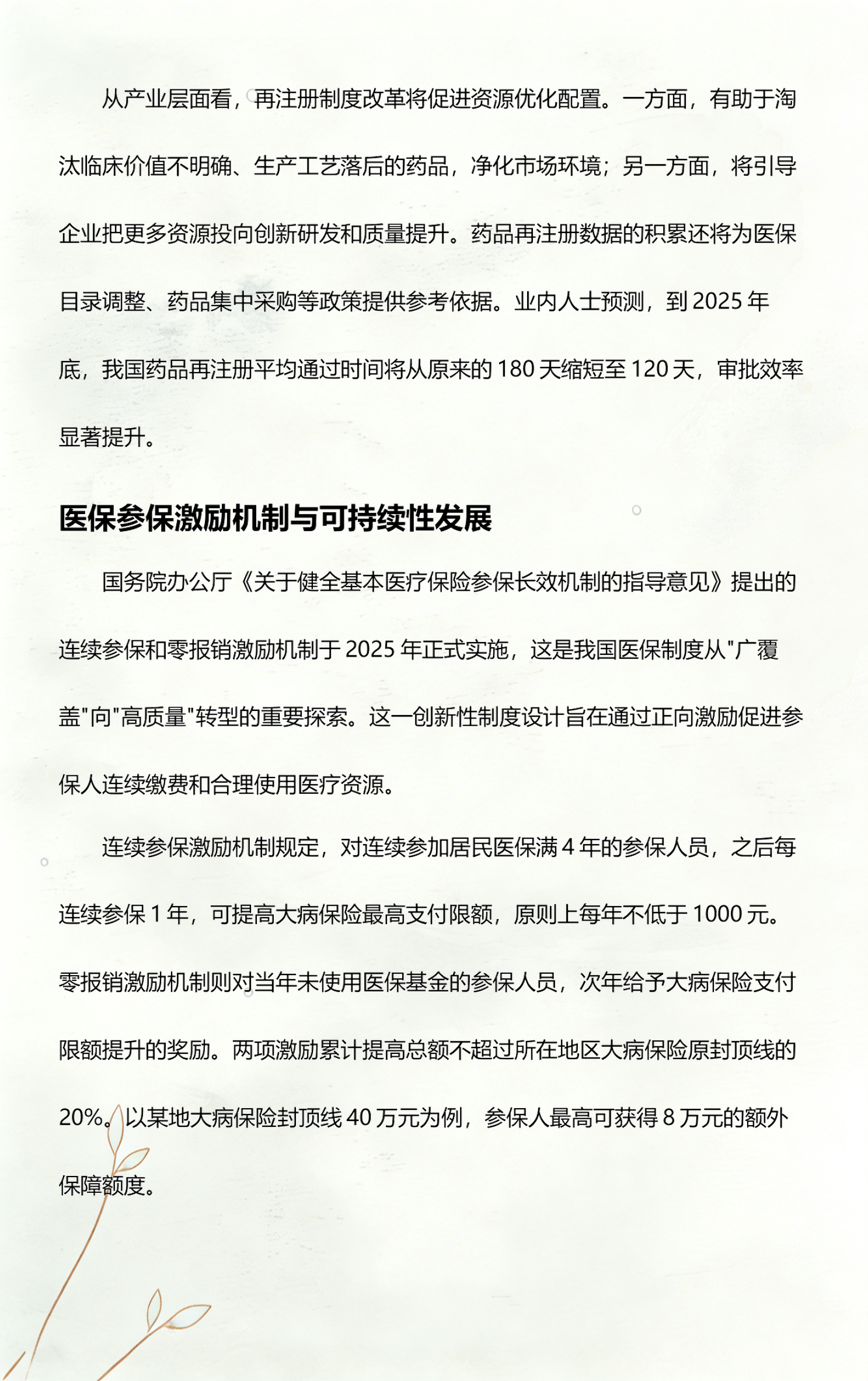 行业政策解读服务(行业政策及标准规范梳理步骤)新乡市