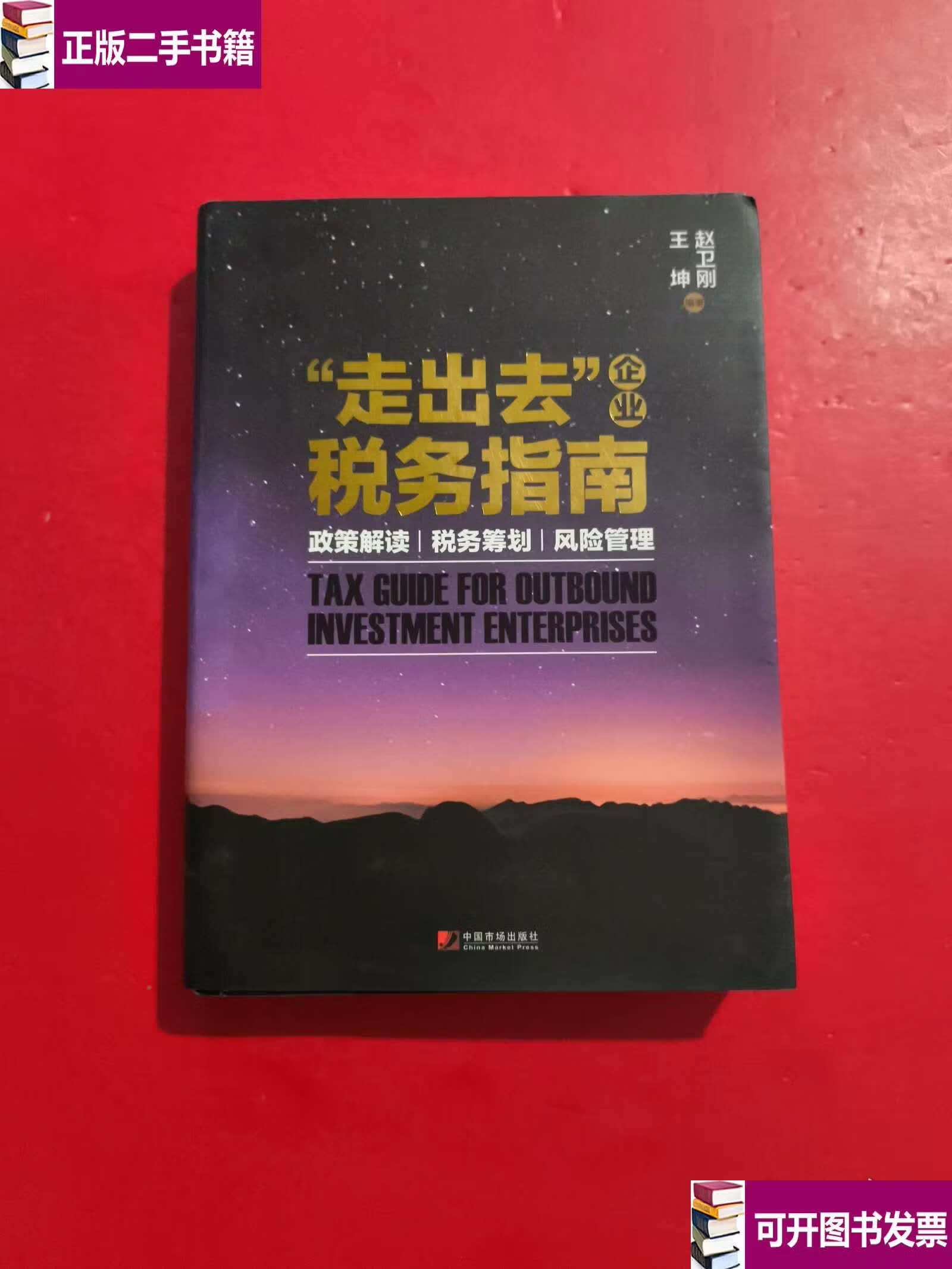 政策解读税务筹划(税务筹划的12种方法2019)新乡市