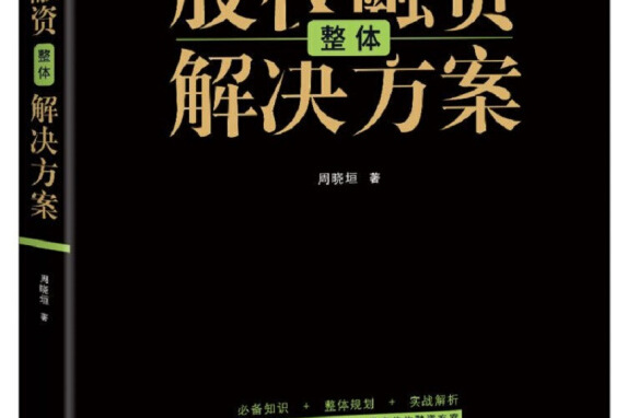 行业解决方案融资(行业解决方案融资怎么写)新乡市