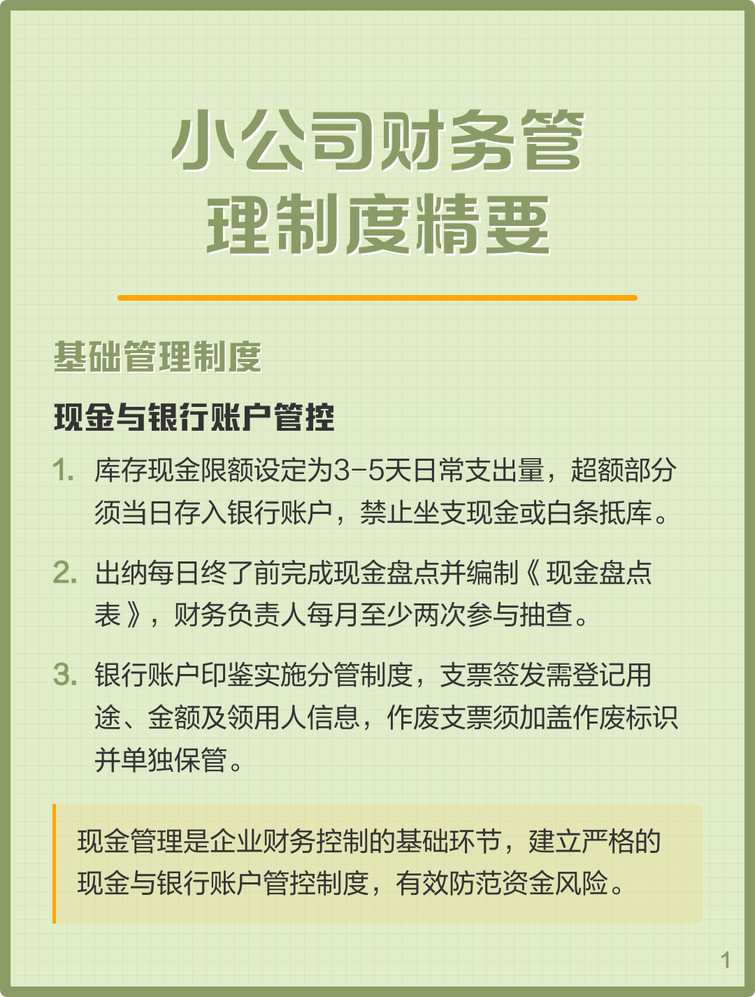 收入确认规范辅导(收入确认时点的规定)新乡市 收入确认规范辅导(收入确认时点的规定)新乡市