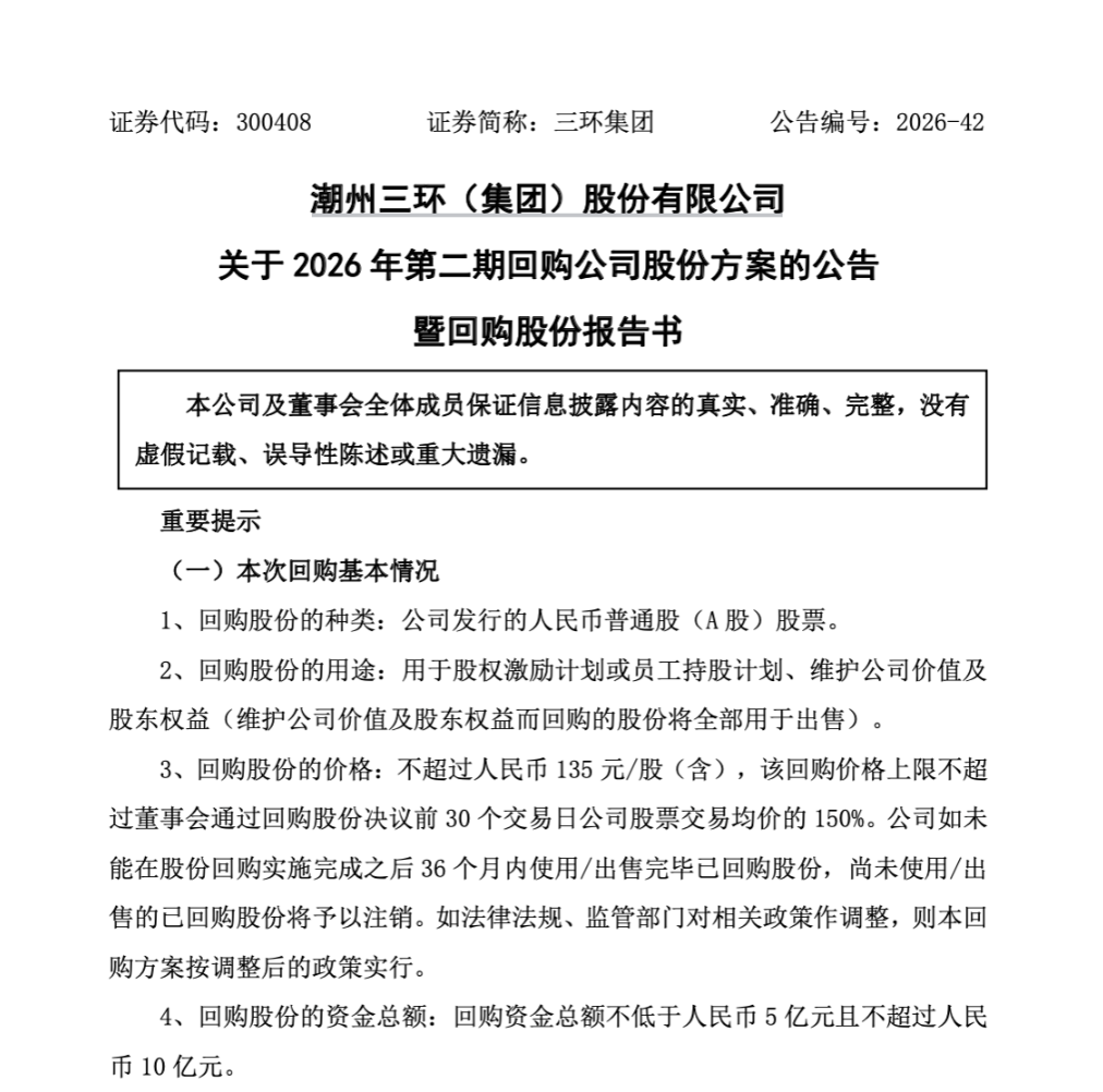 股权激励方案回购(股权激励性回购注销是好还是利空)新乡市
