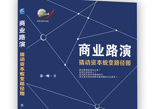 企业资本路径规划(企业资本路径规划方法)新乡市