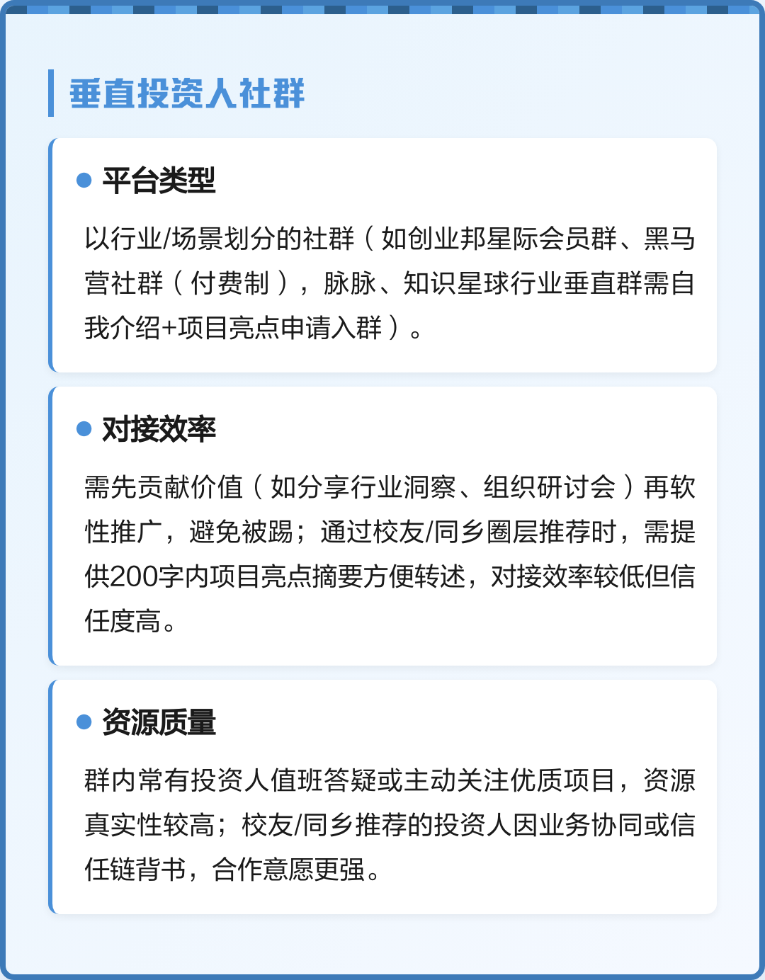 投资人对接服务(投资人对接服务是什么)新乡市