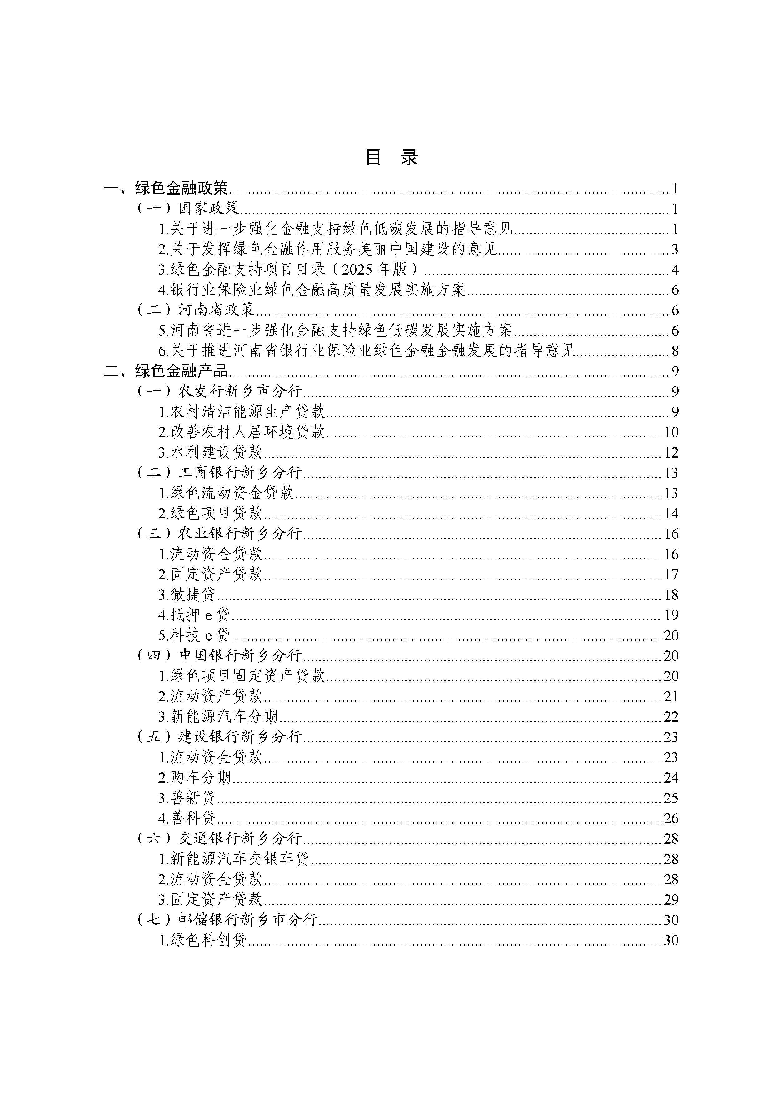 政策解读企业必读(企业政策是什么意思)新乡市