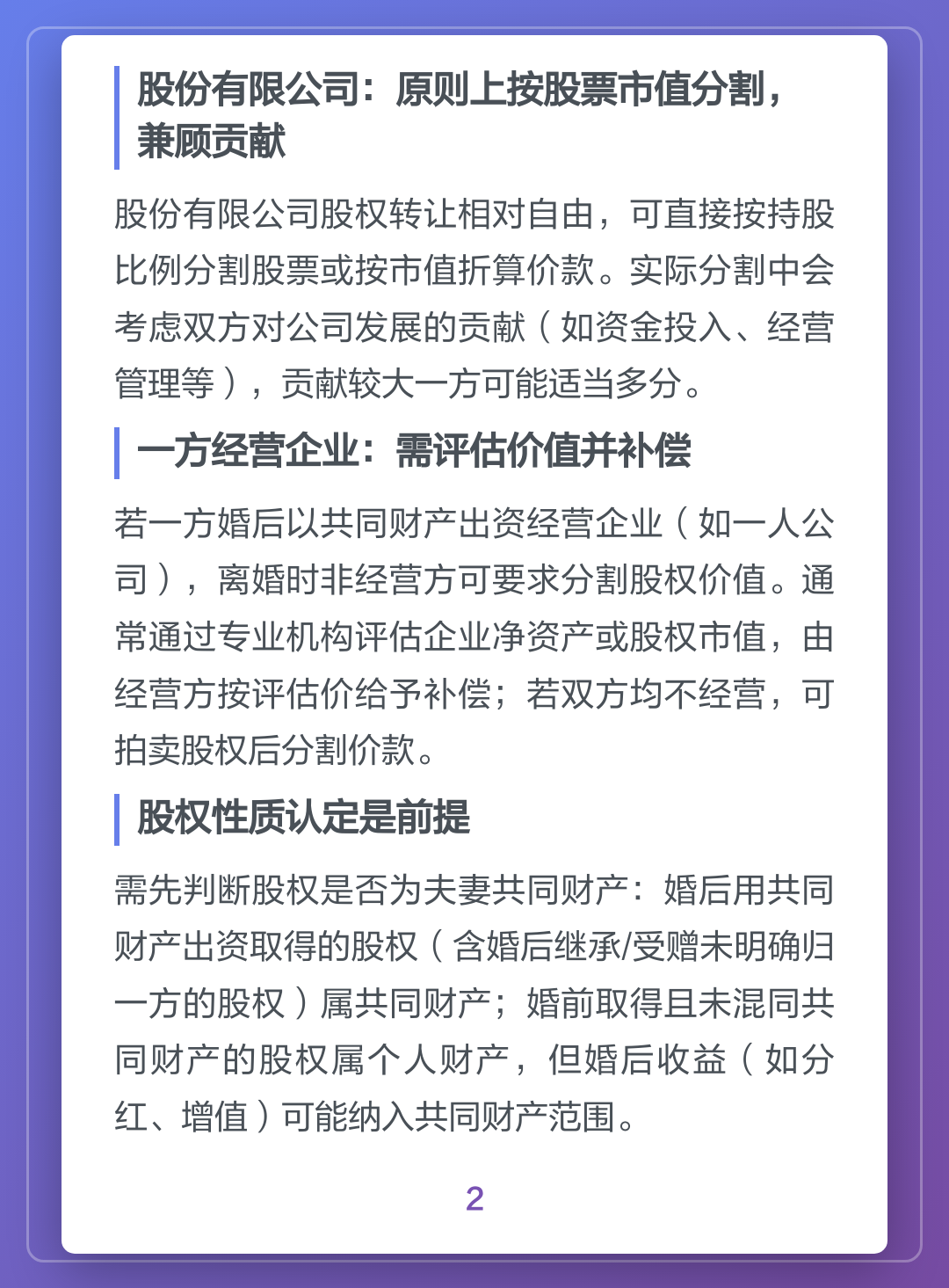 股权分配收费标准(股权分配收费标准文件)新乡市