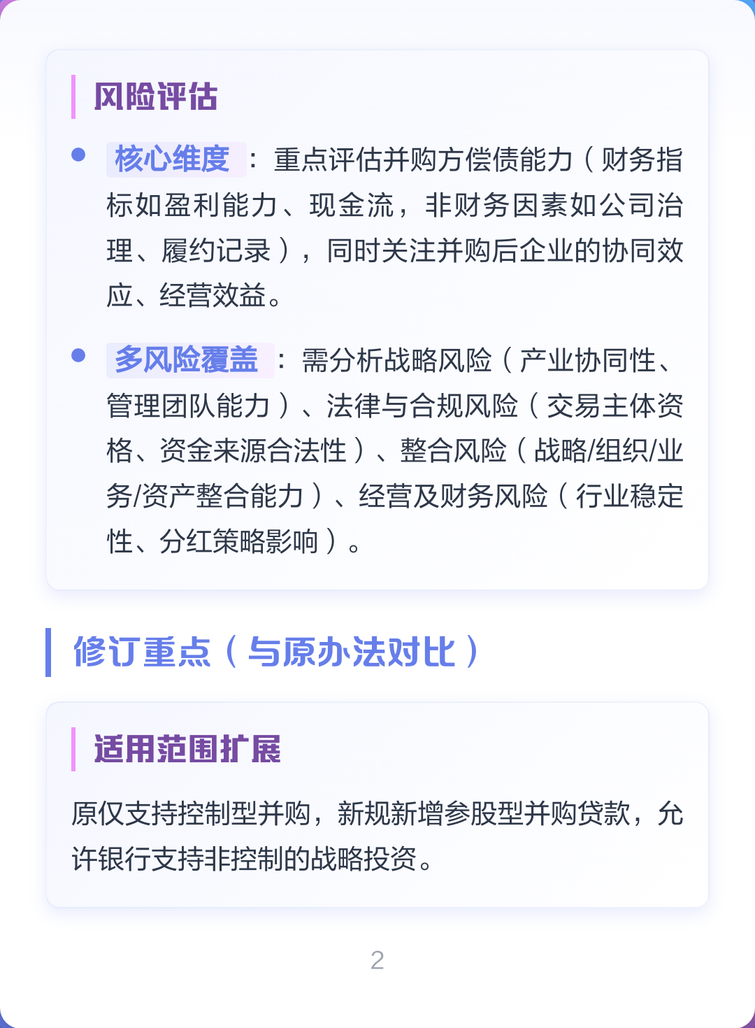 并购新规政策解读(并购新规政策解读心得体会)新乡市