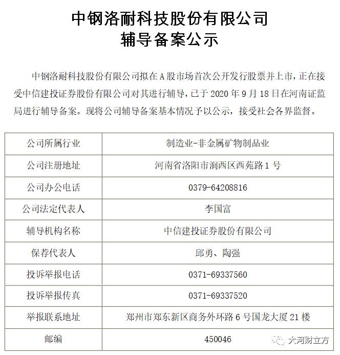 IPO辅导备案服务(ipo辅导与备案的不同)新乡市