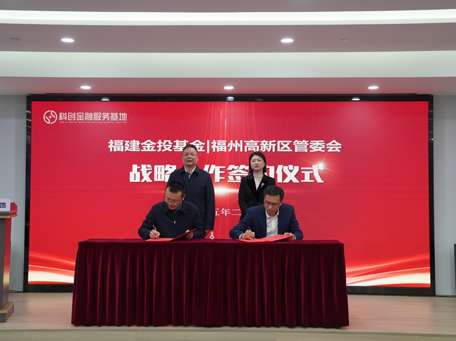 产业基金对接服务(产业基金战略合作协议)新乡市