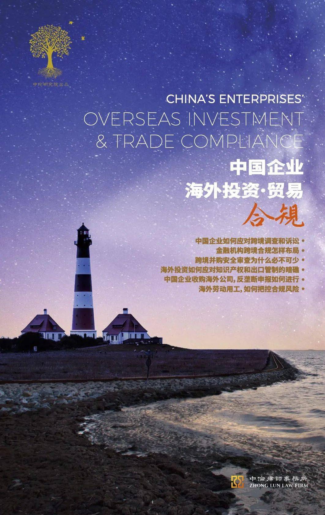 跨境并购合规咨询(跨境并购贷款管理办法)新乡市